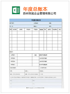 绥滨记账报税